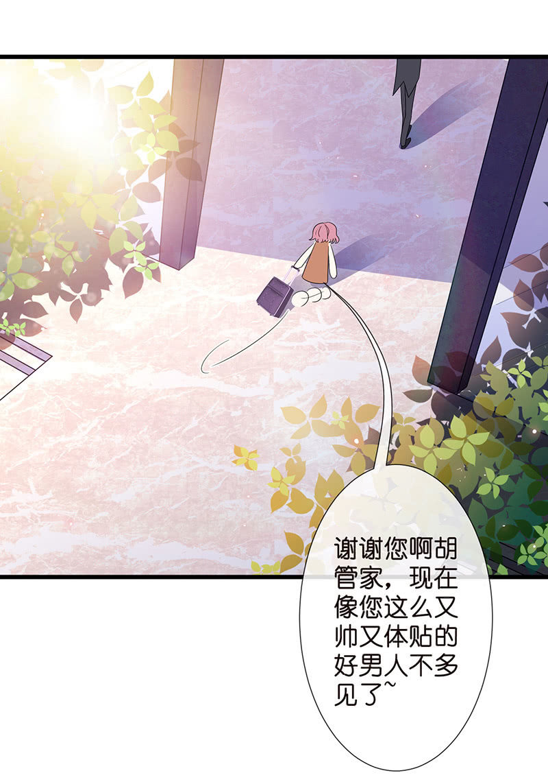 转发这条锦鲤(1/2)-第7话