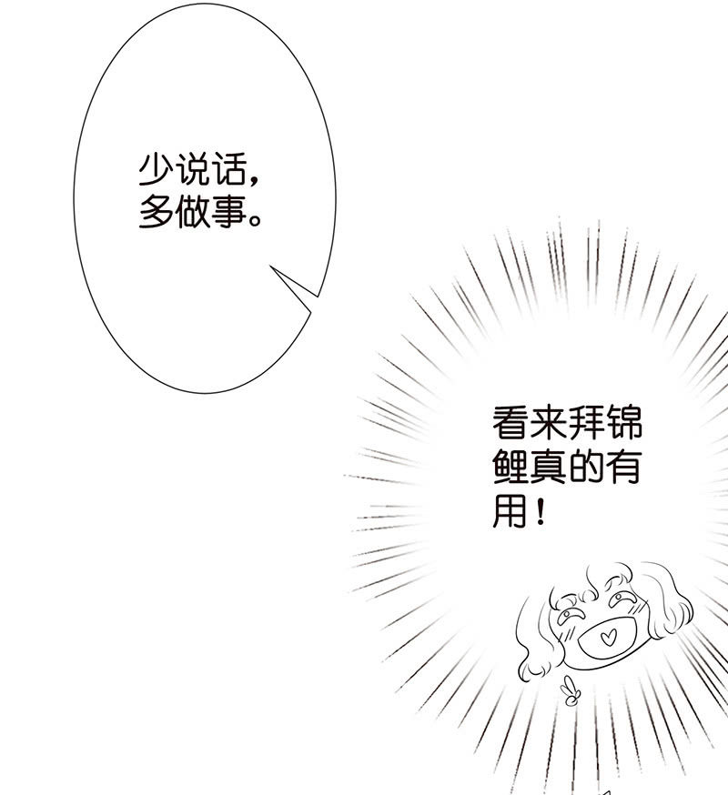 转发这条锦鲤(1/2)-第7话