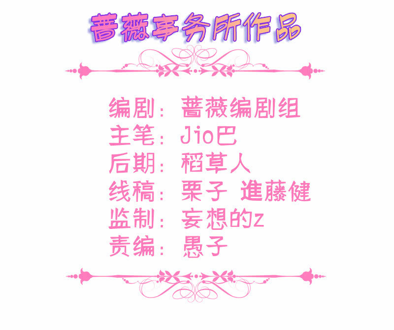 转发这条锦鲤(1/2)-第7话