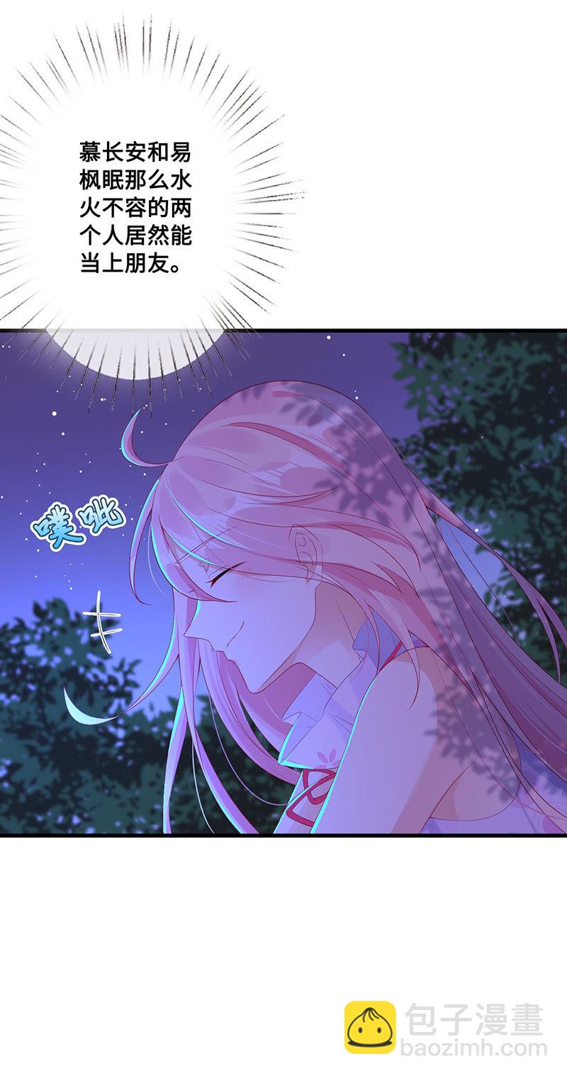 未晞的危机-第61话