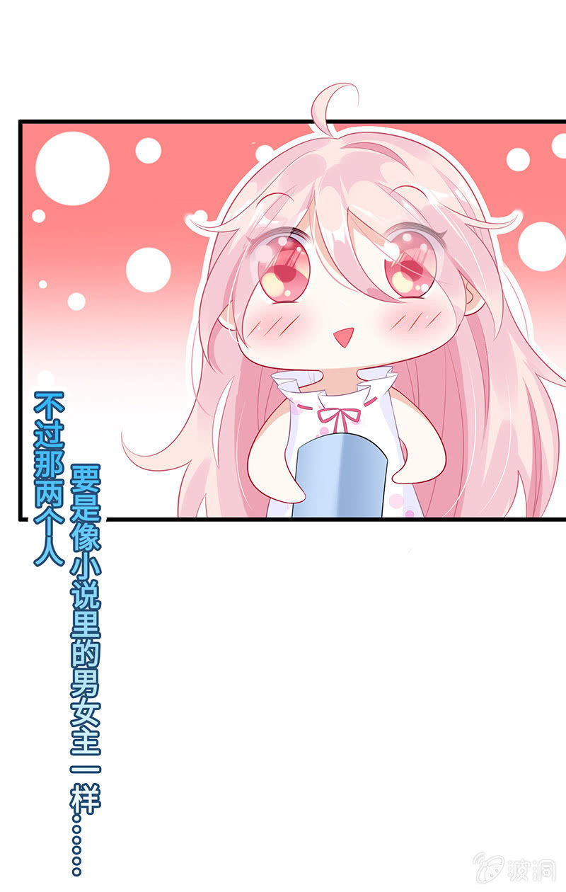 未晞的危机-第61话