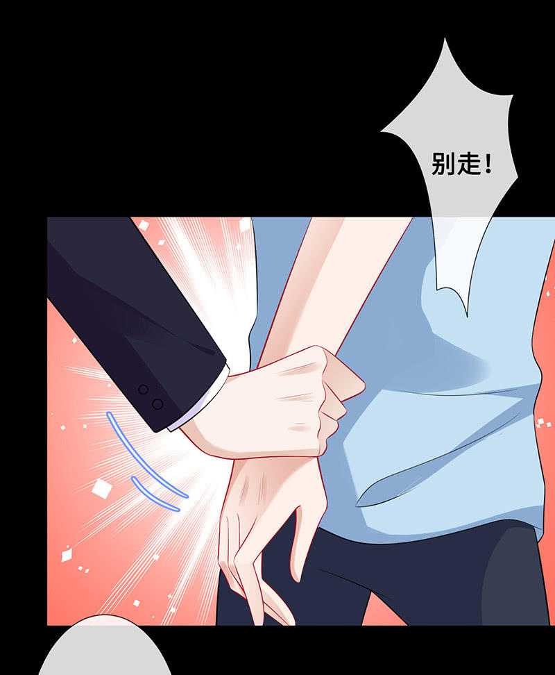 未晞的危机-第61话