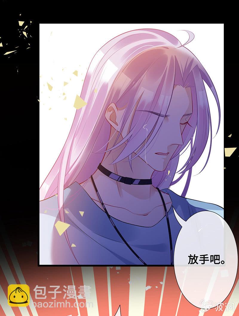 未晞的危机-第61话