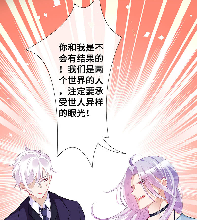 未晞的危机-第61话