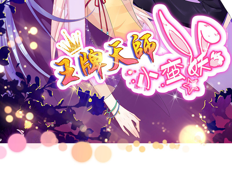 未晞的危机-第61话