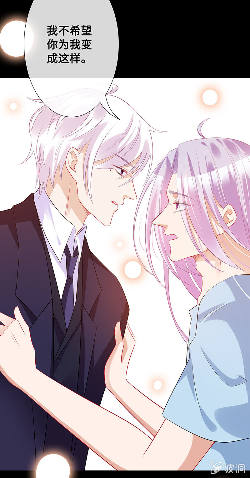 未晞的危机-第61话