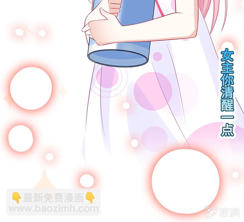 未晞的危机-第61话