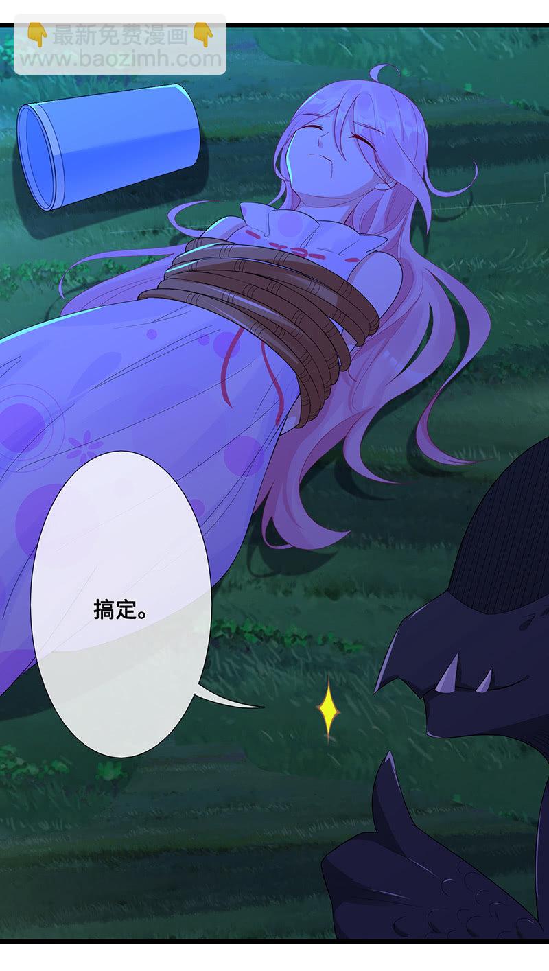 未晞的危机-第61话