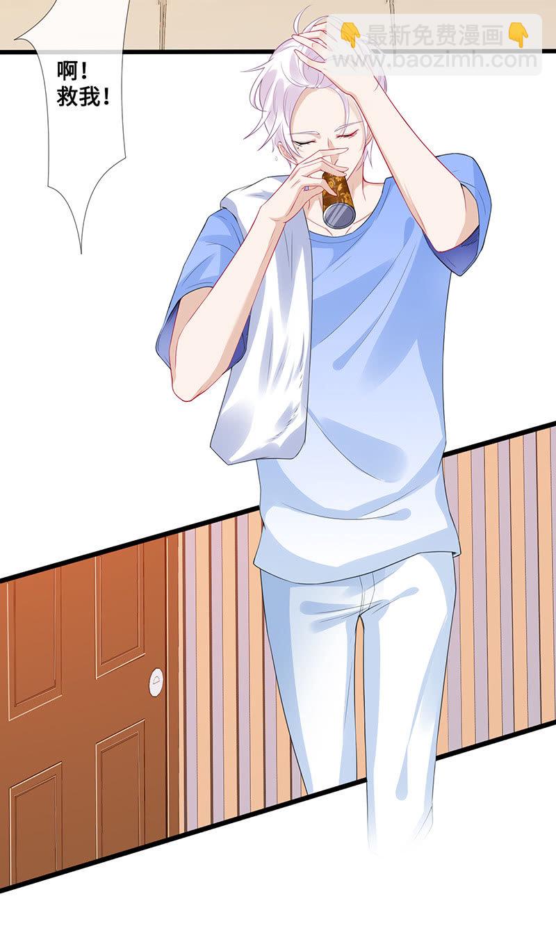 未晞的危机-第61话