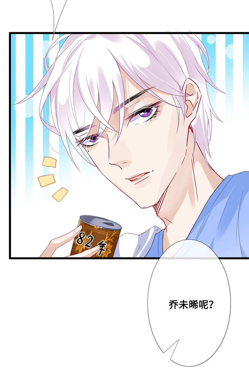 未晞的危机-第61话