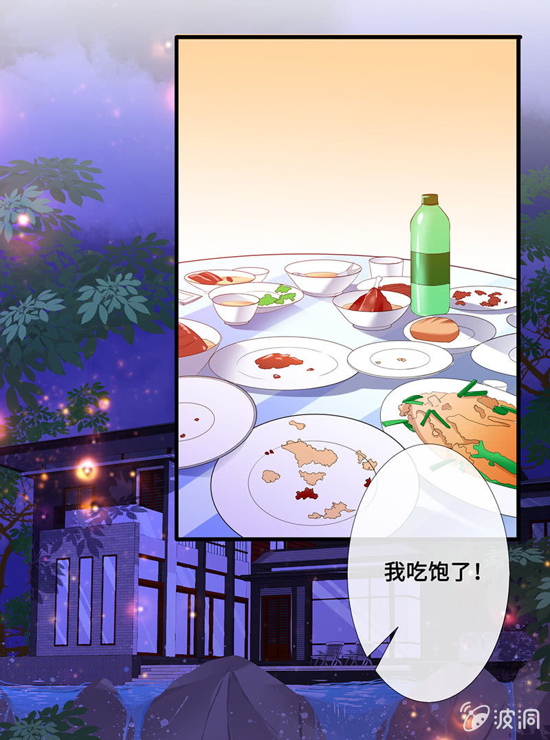 未晞的危机-第61话