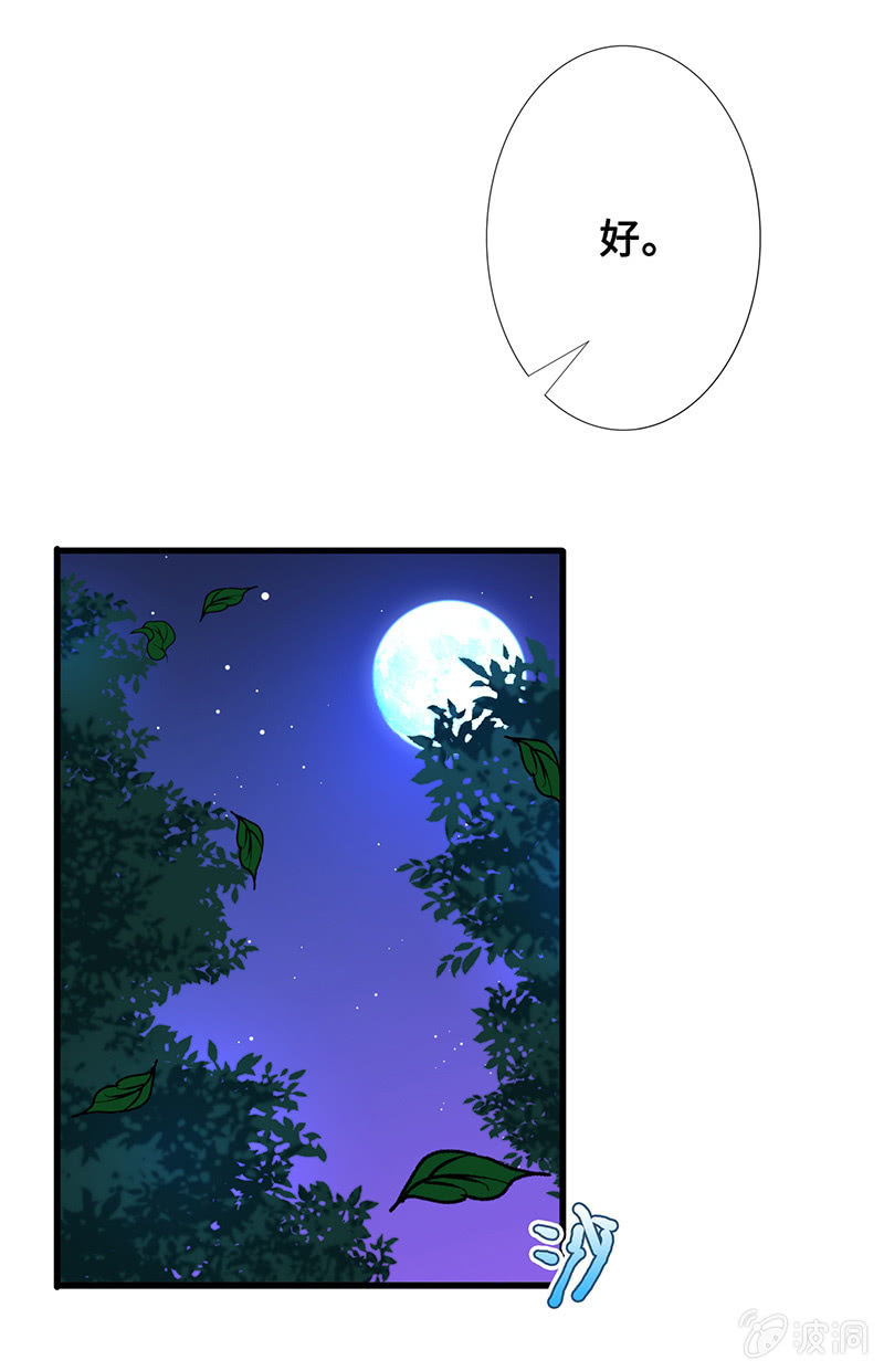 未晞的危机-第61话