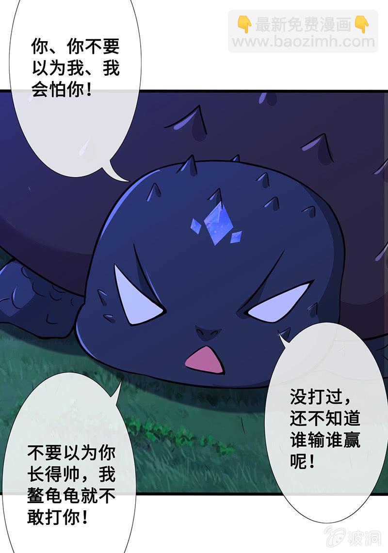 好惨一龟龟-第63话