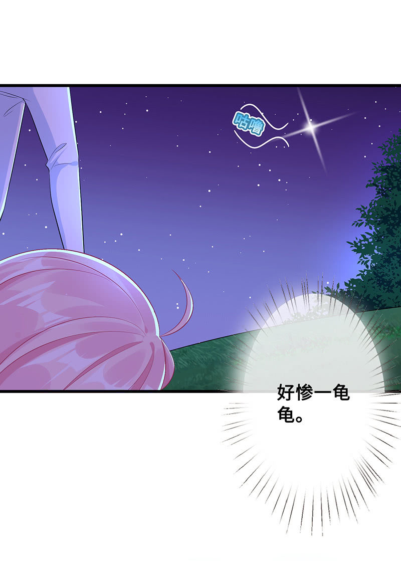 好惨一龟龟-第63话