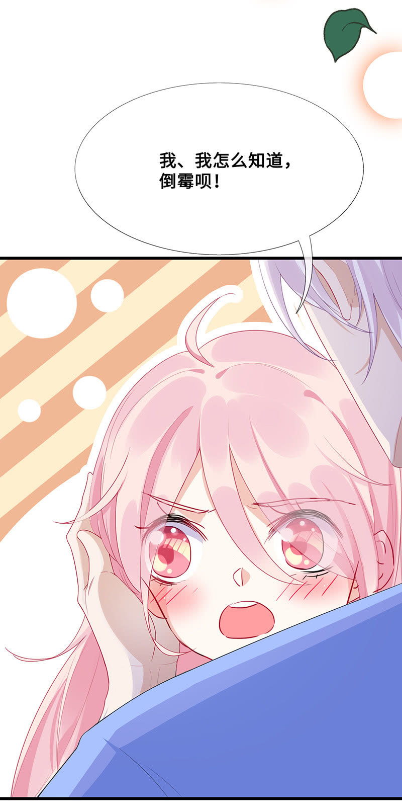 好惨一龟龟-第63话