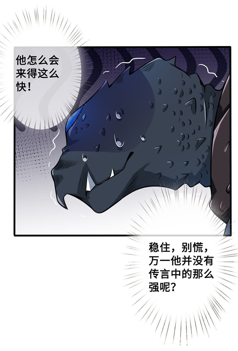 好惨一龟龟-第63话