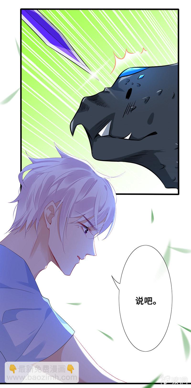 好惨一龟龟-第63话