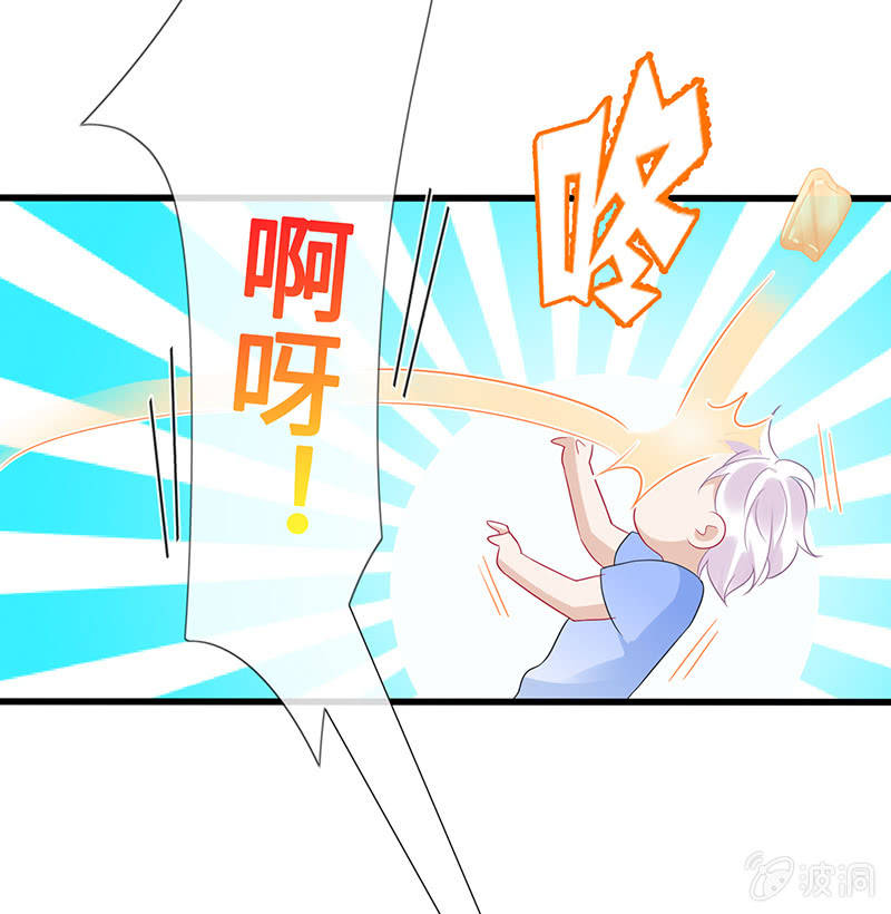 王牌天师小蛮妖 - 少女的心事 - 3