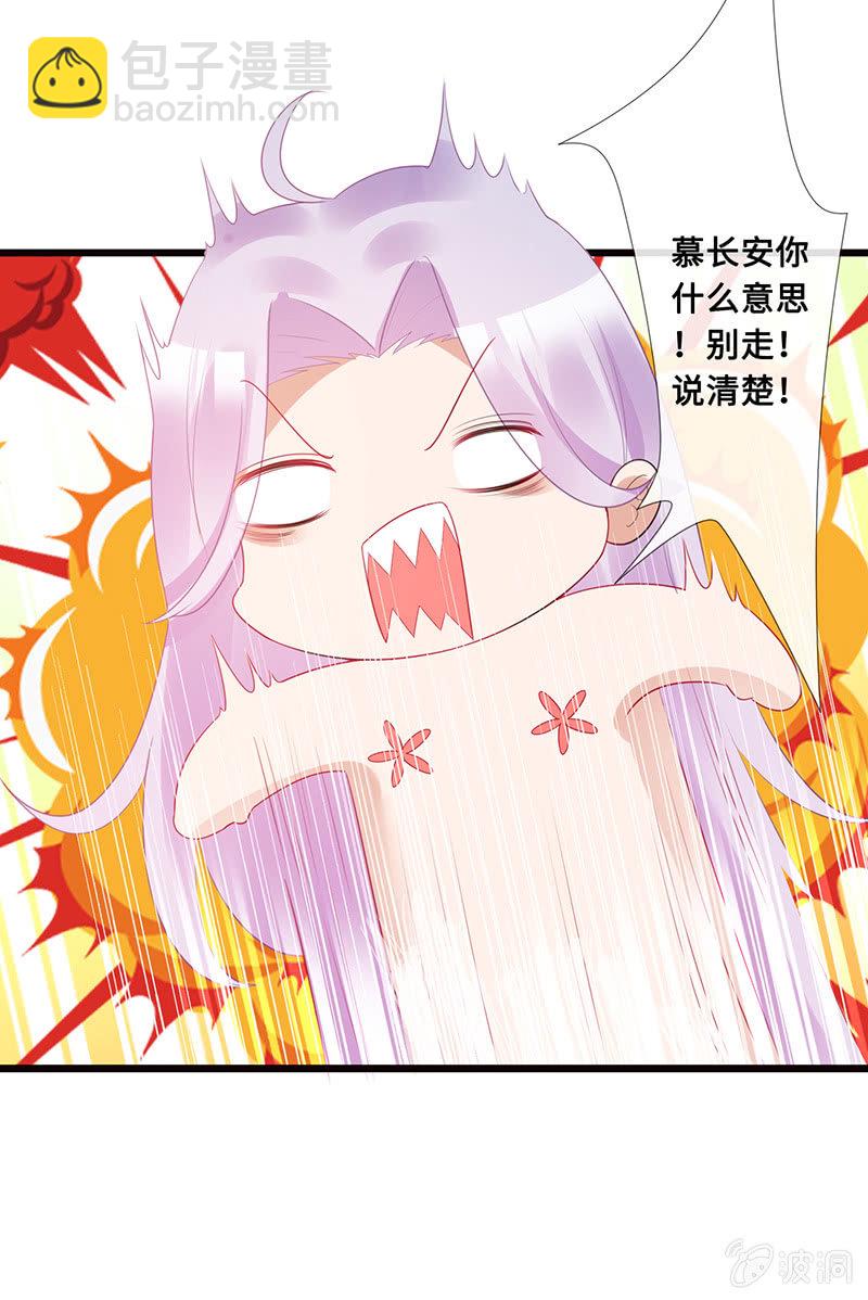 少女的心事-第65话