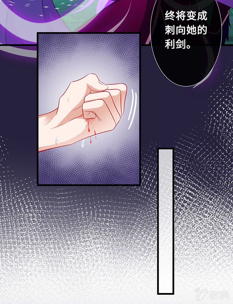 少女的心事-第65话