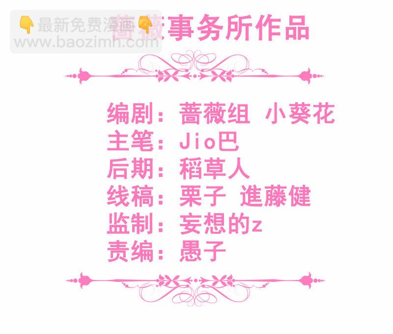 少女的心事-第65话