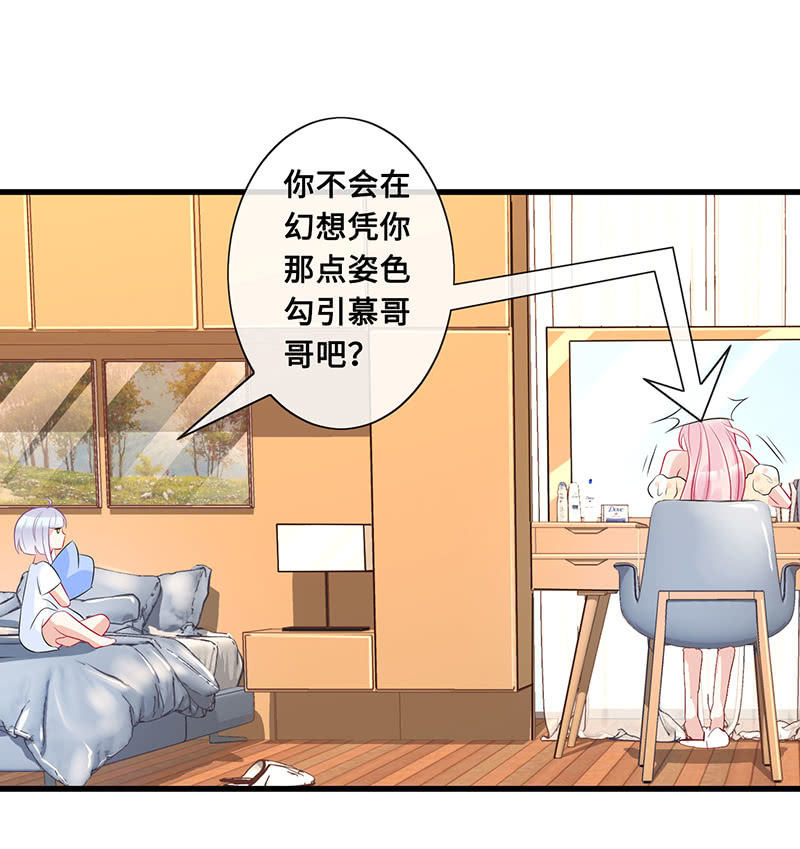 少女的心事-第65话