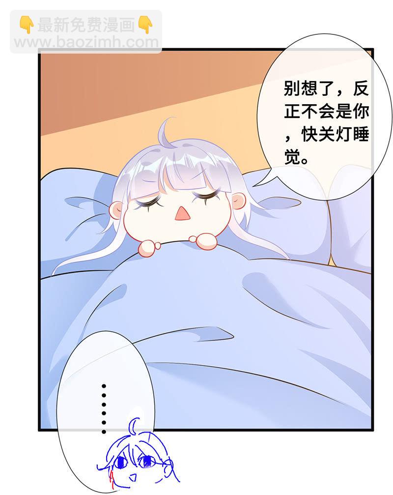 少女的心事-第65话