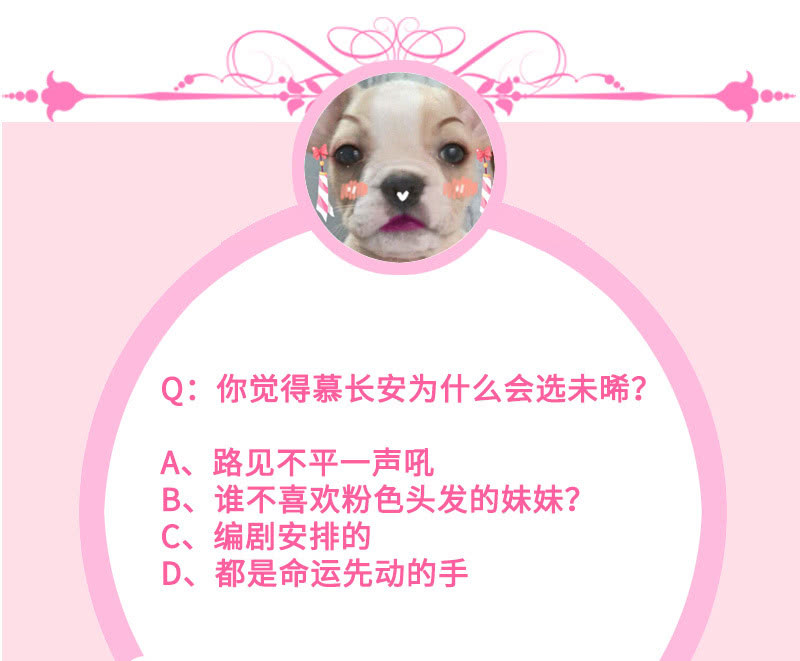 少女的心事-第65话