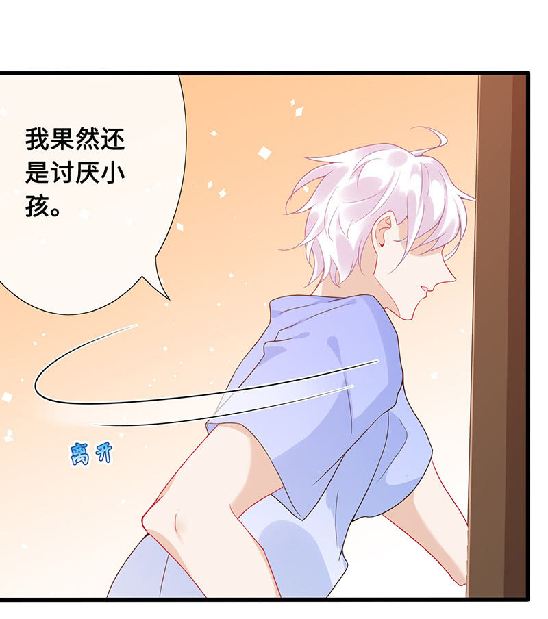 少女的心事-第65话