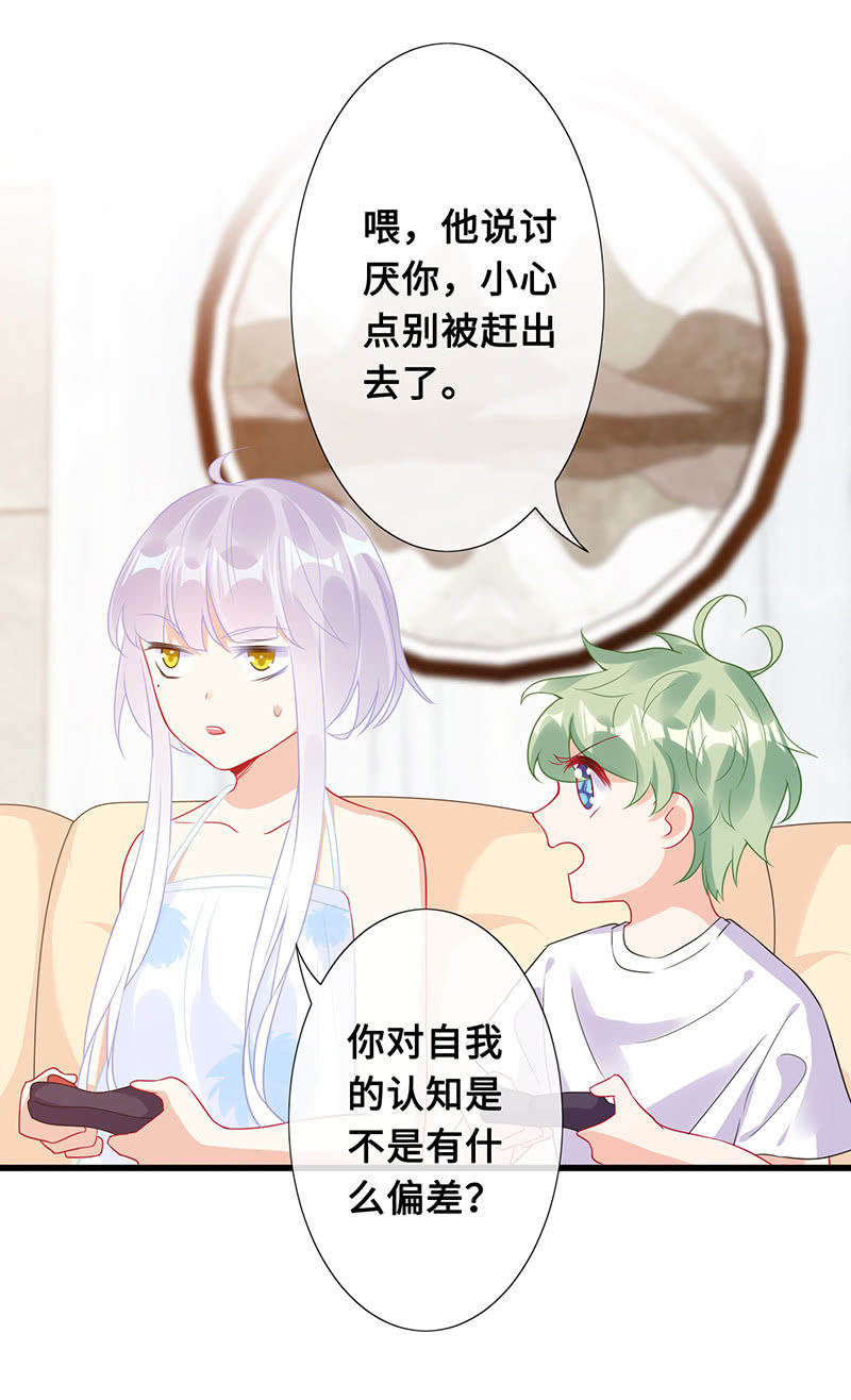 王牌天师小蛮妖 - 少女的心事 - 7