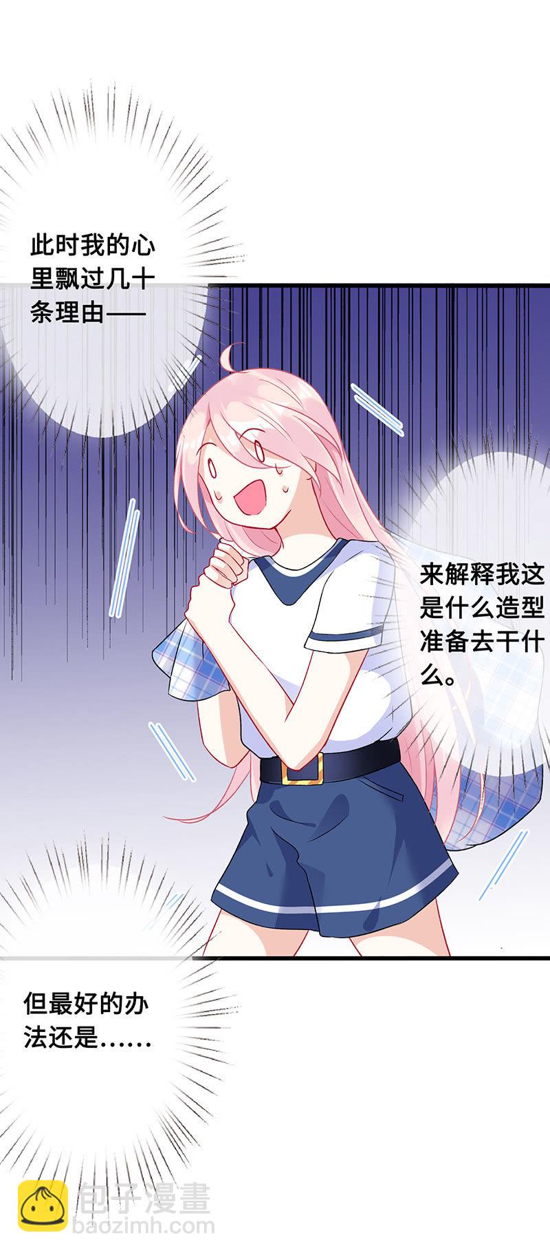 诡异的蛋糕店-第67话