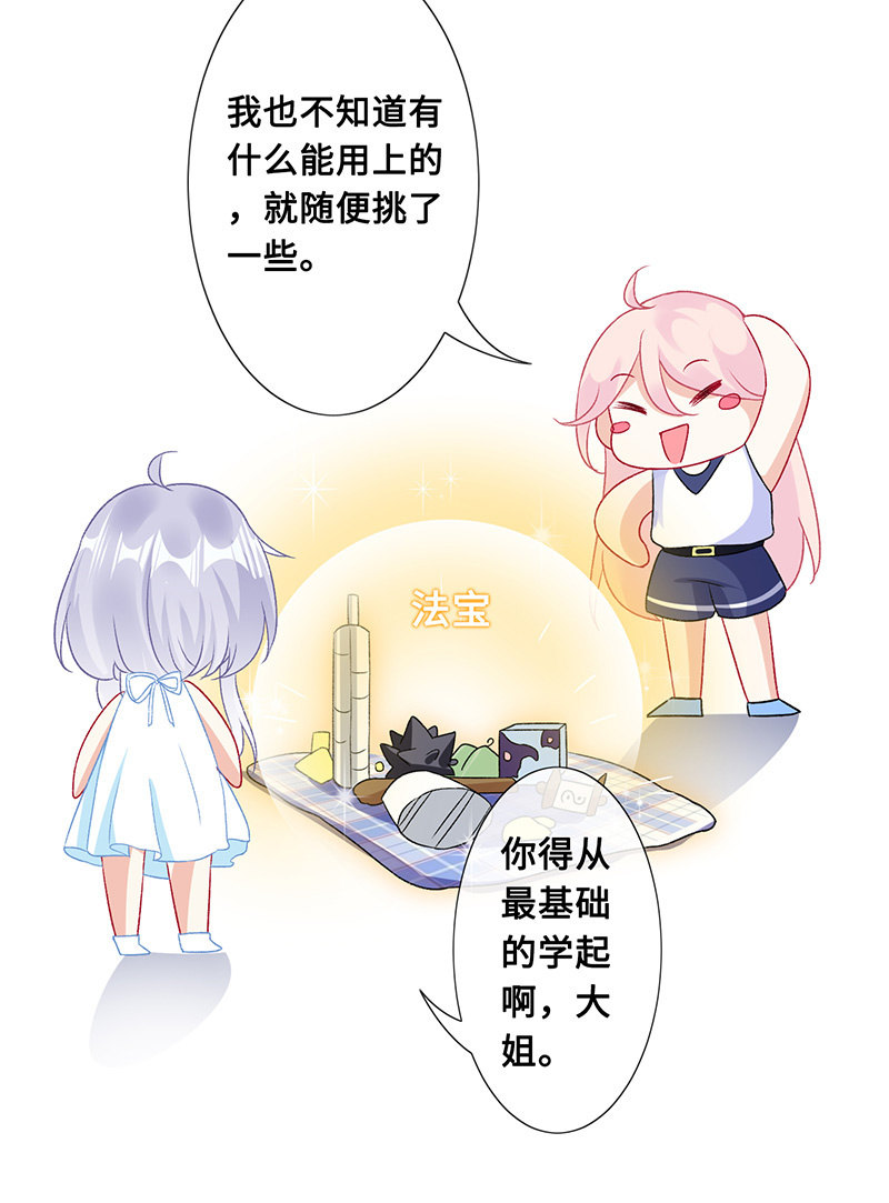 诡异的蛋糕店-第67话