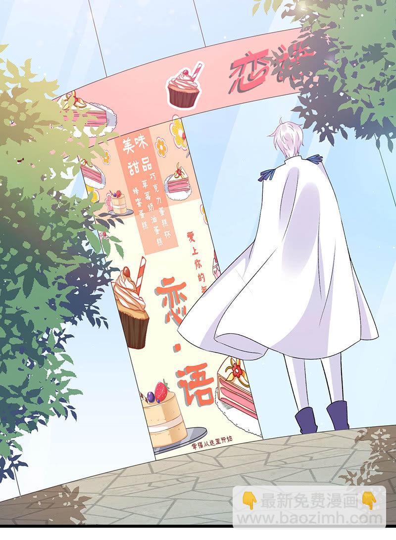 诡异的蛋糕店-第67话