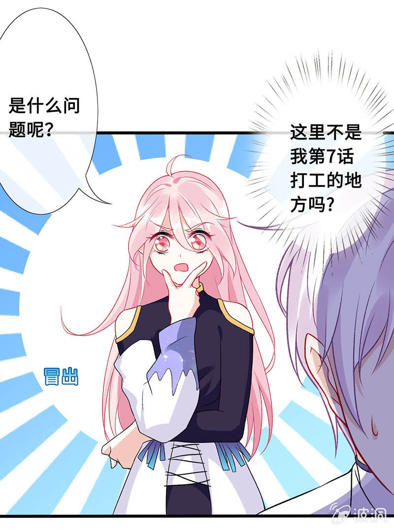 诡异的蛋糕店-第67话