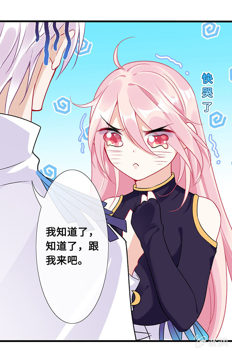 诡异的蛋糕店-第67话