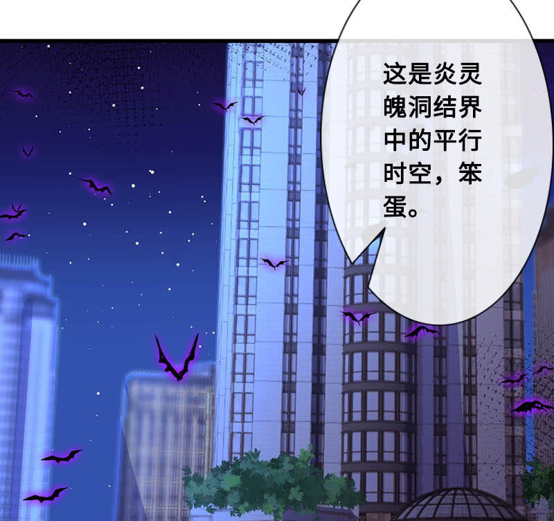 诡异的蛋糕店-第67话