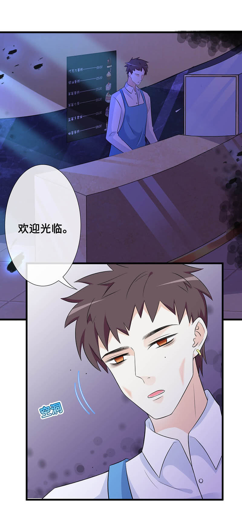 诡异的蛋糕店-第67话