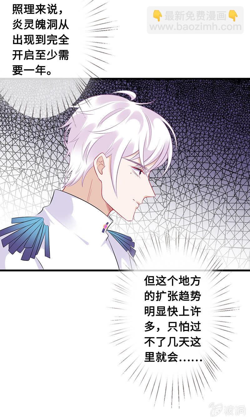 诡异的蛋糕店-第67话