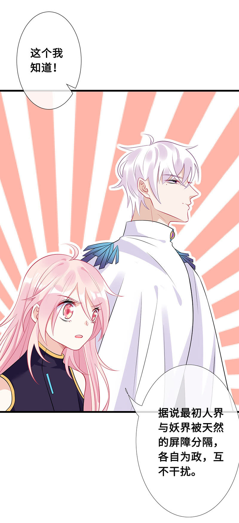 诡异的蛋糕店-第67话