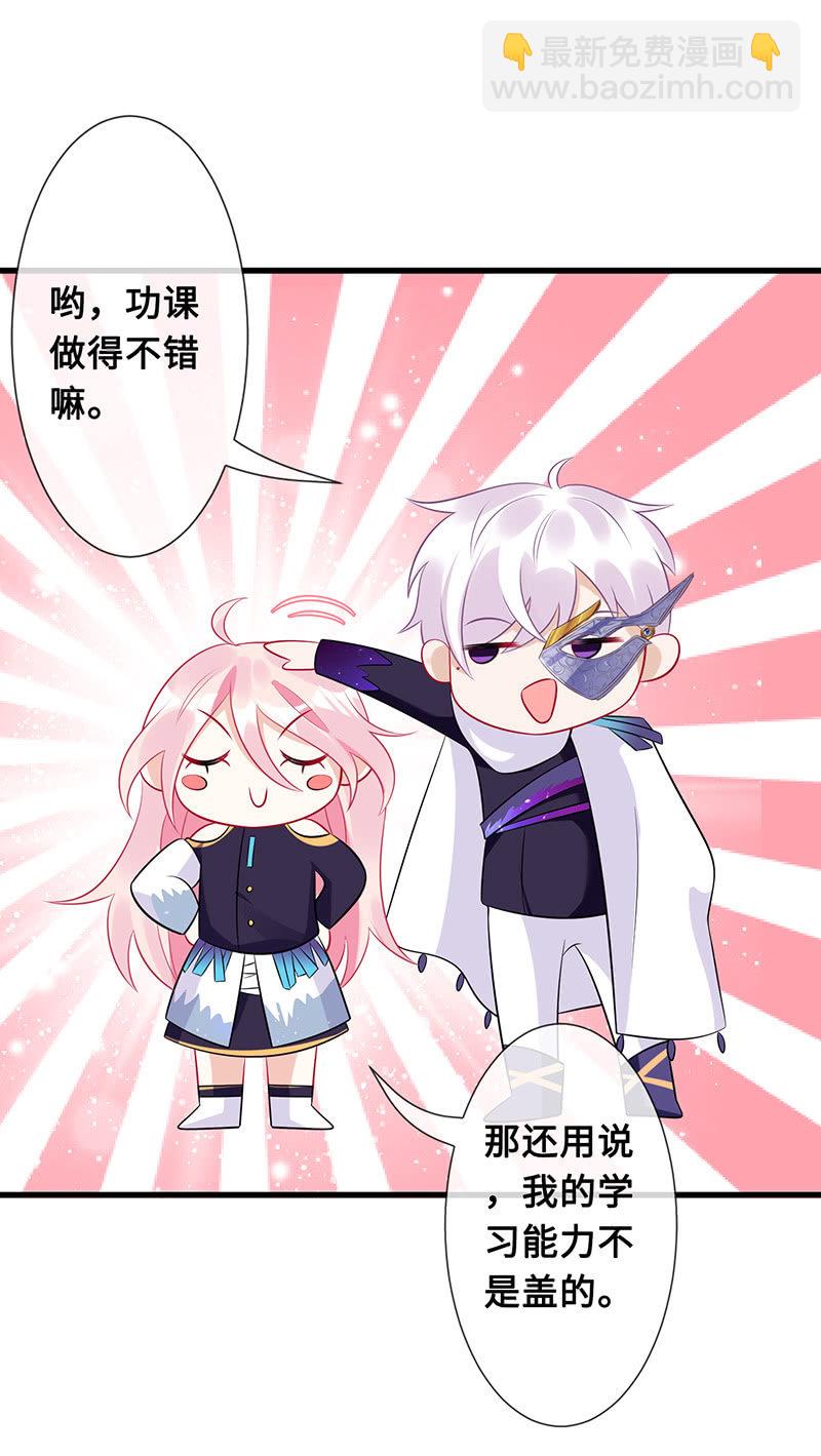 诡异的蛋糕店-第67话