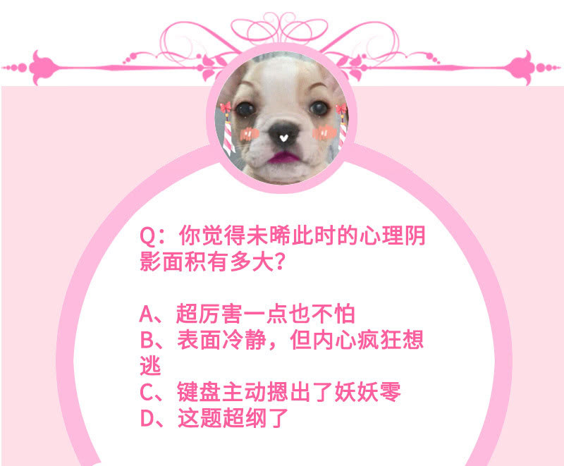 诡异的蛋糕店-第67话