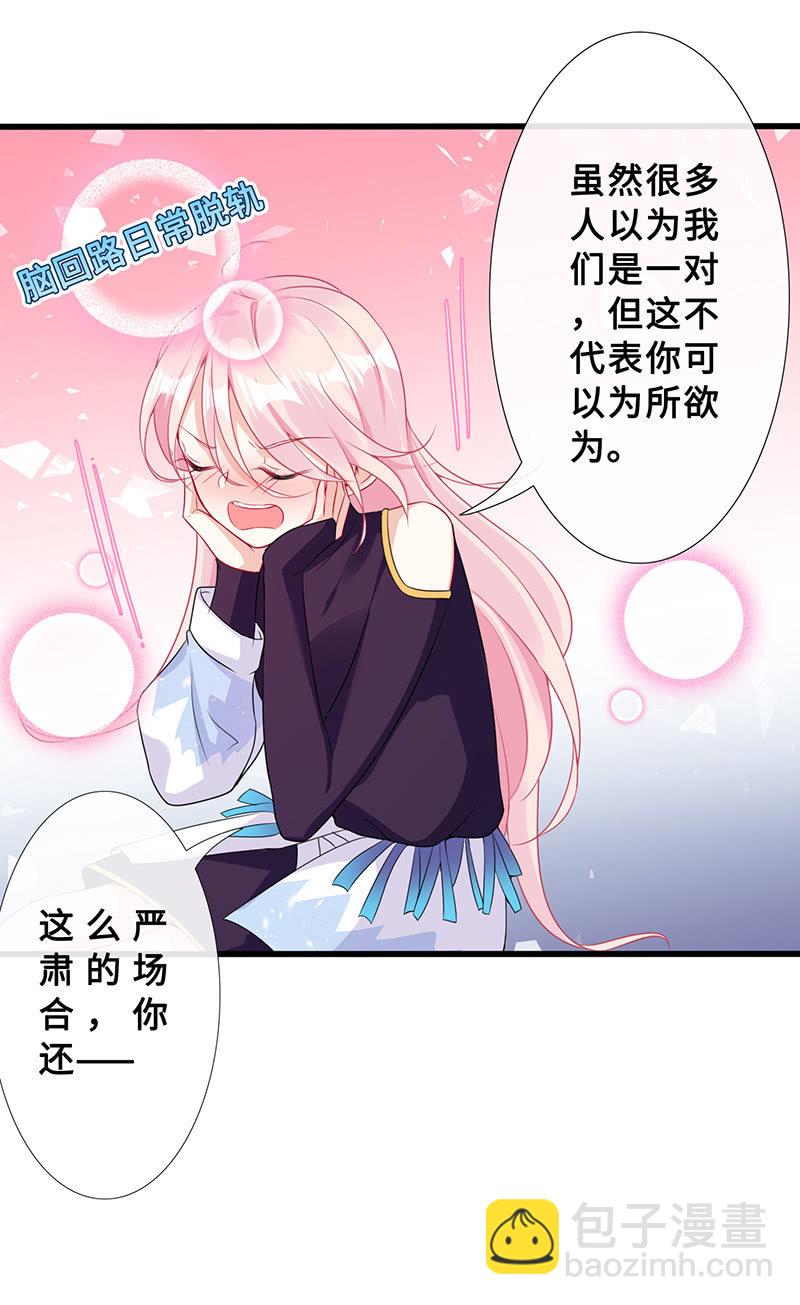 未晞的异样(1/2)-第69话