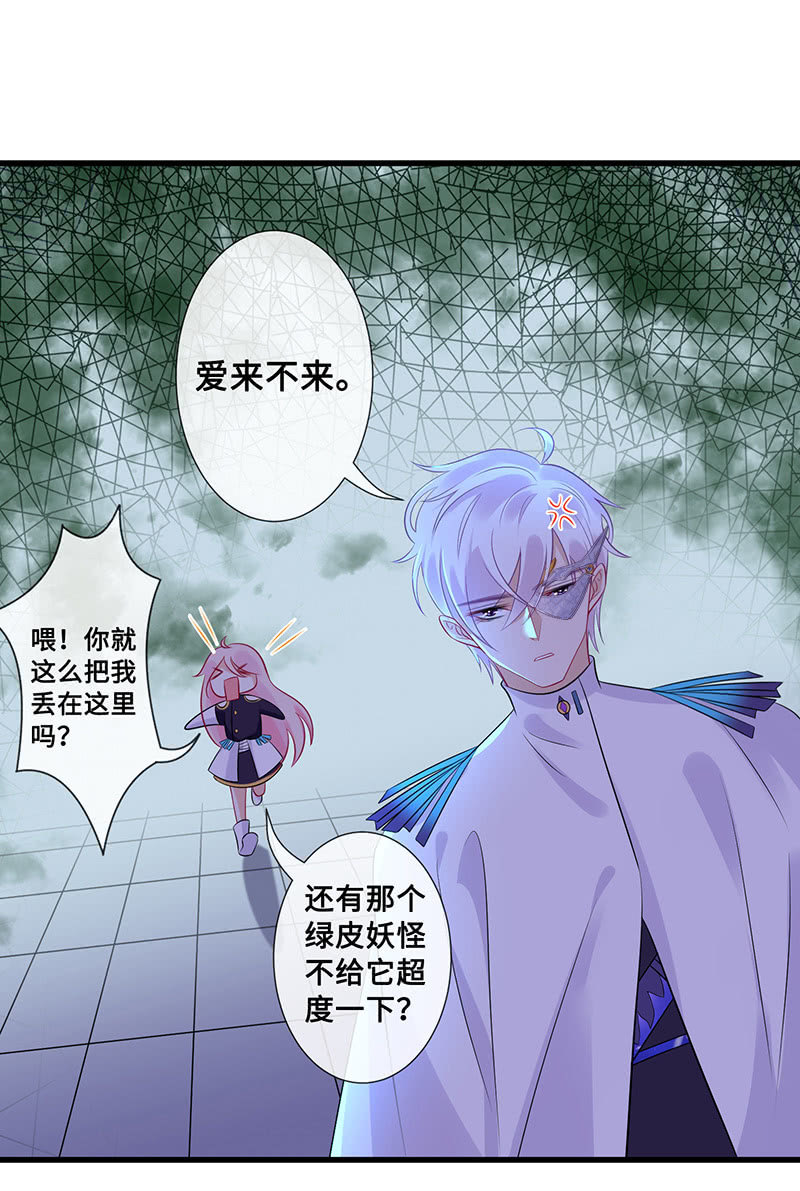 王牌天师小蛮妖 - 未晞的异样(1/2) - 5