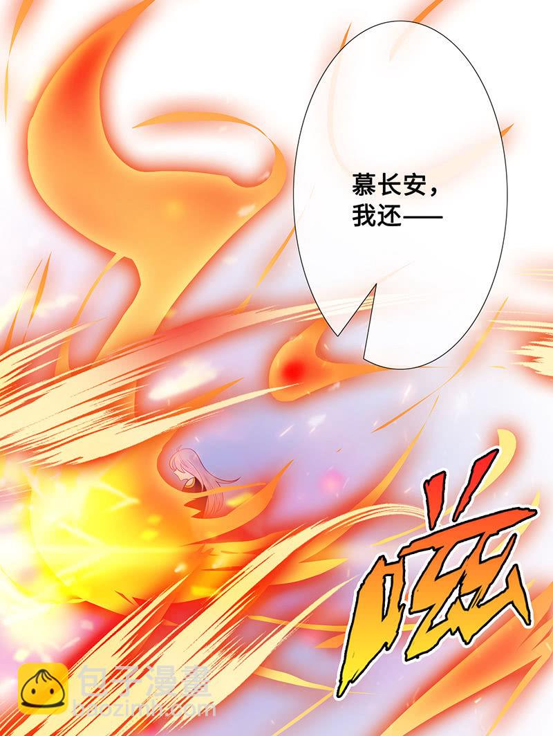 燃烧的回忆(1/2)-第71话