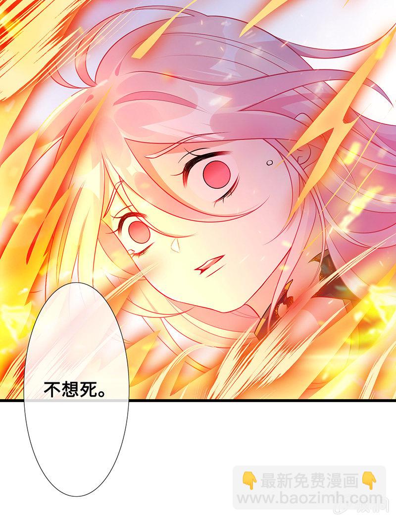 燃烧的回忆(1/2)-第71话