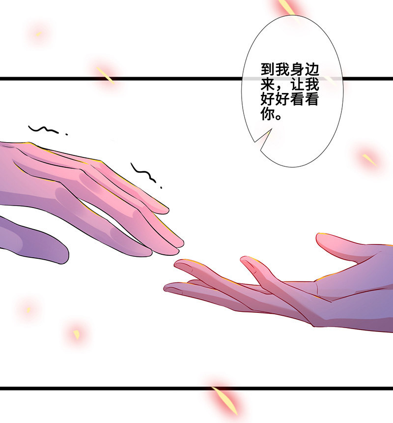 王牌天师小蛮妖 - 燃烧的回忆(1/2) - 4