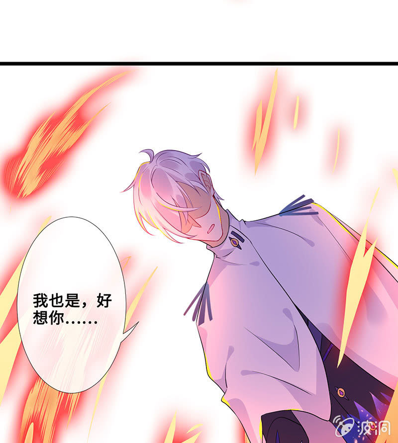 燃烧的回忆(1/2)-第71话