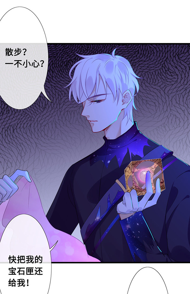 暗中窥探-第73话