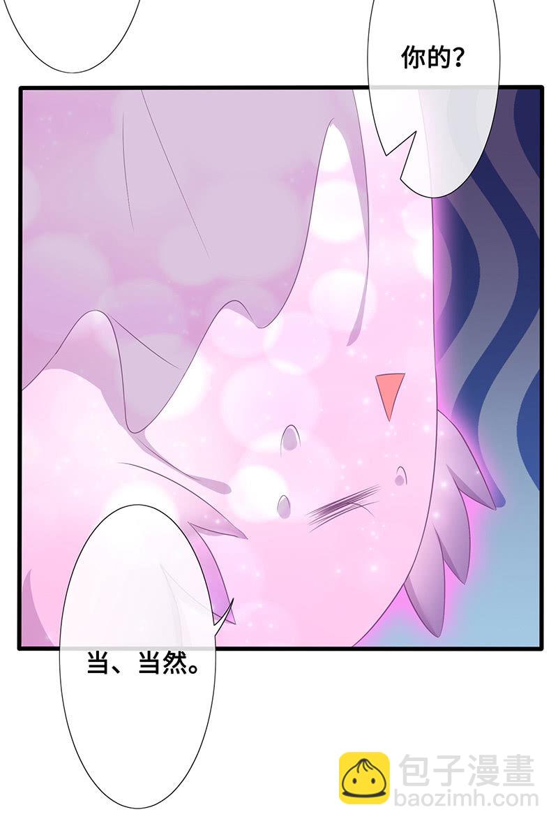 暗中窥探-第73话