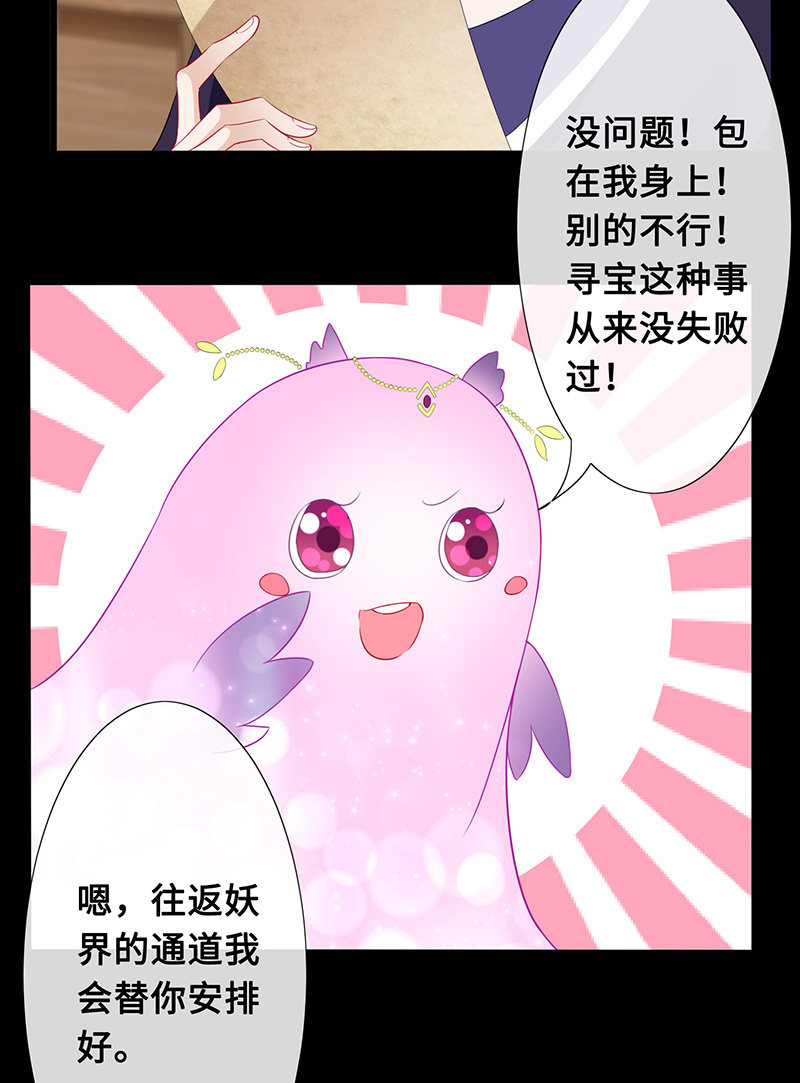 暗中窥探-第73话